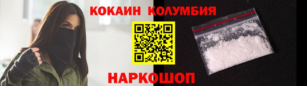COCAIN Columbia  Кокаин Эквадор  КОКАИН  Вход с VPN  Петрозаводск 