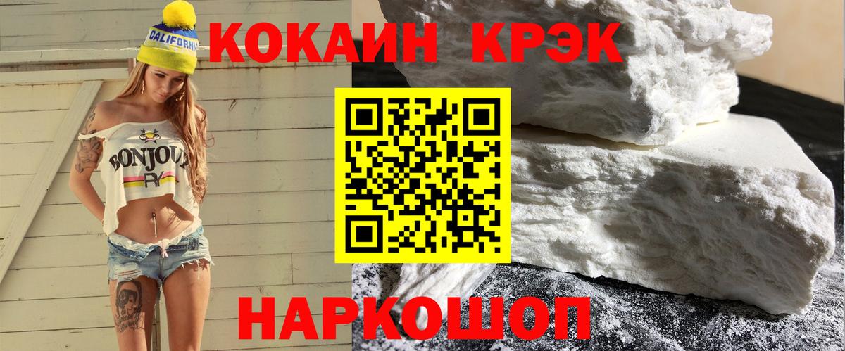 Кокаин 97% Петрозаводск