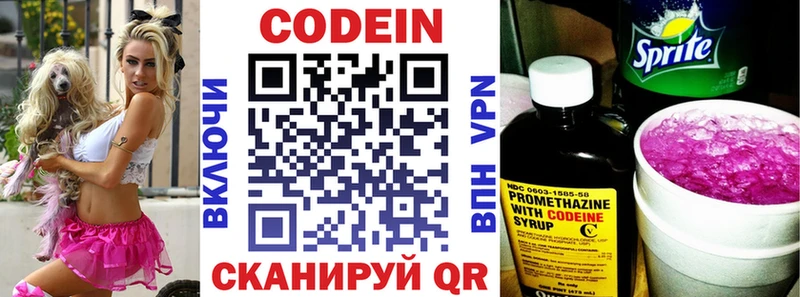 Codein Purple Drank  где найти наркотики  Петрозаводск 