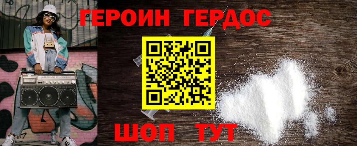 Героин афганец  Вход с VPN  Петрозаводск 