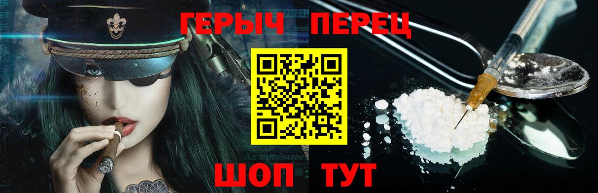 ГЕРОИН белый Петрозаводск