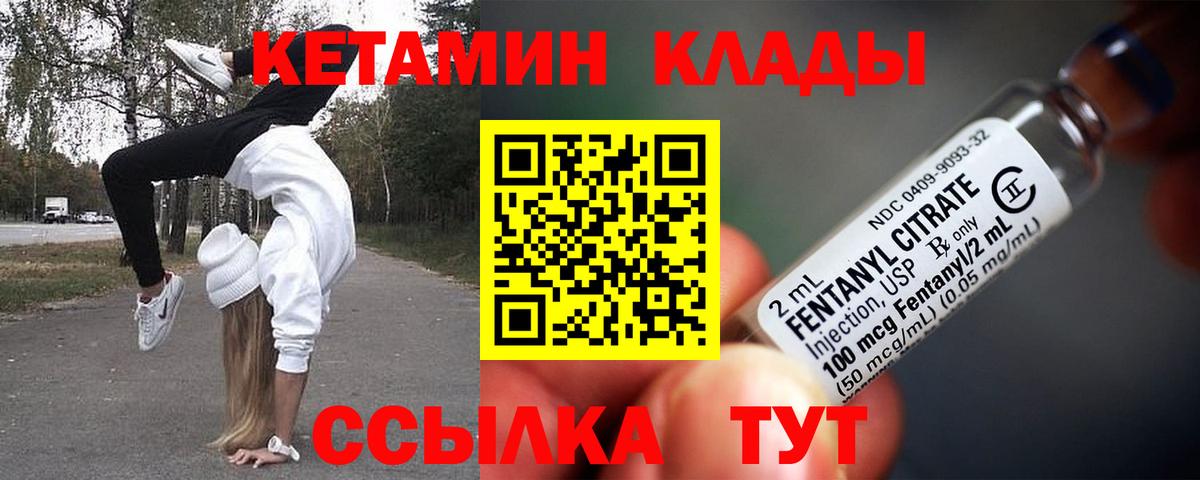 Петрозаводск  Кетамин ketamine  Вход с VPN 