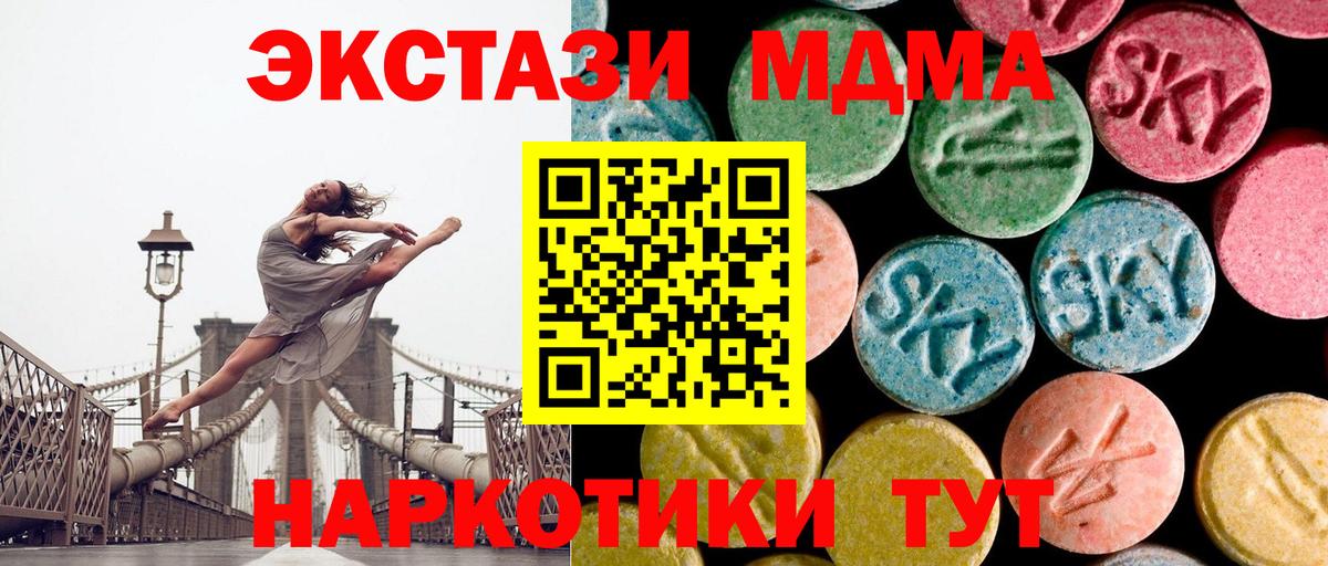Петрозаводск  MDMA кристаллы  Вход с VPN 