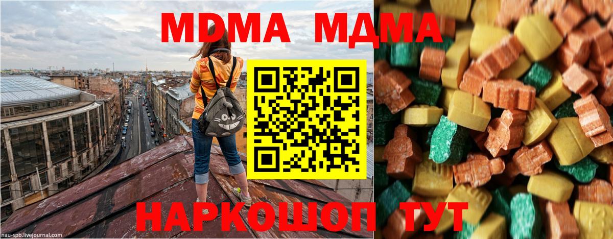 МДМА молли Петрозаводск