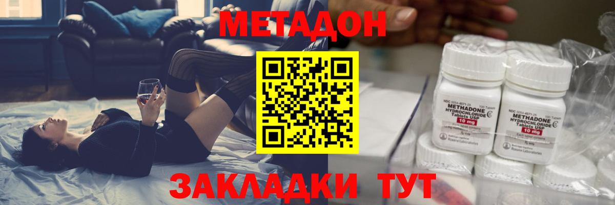 МЕТАДОН мёд Петрозаводск