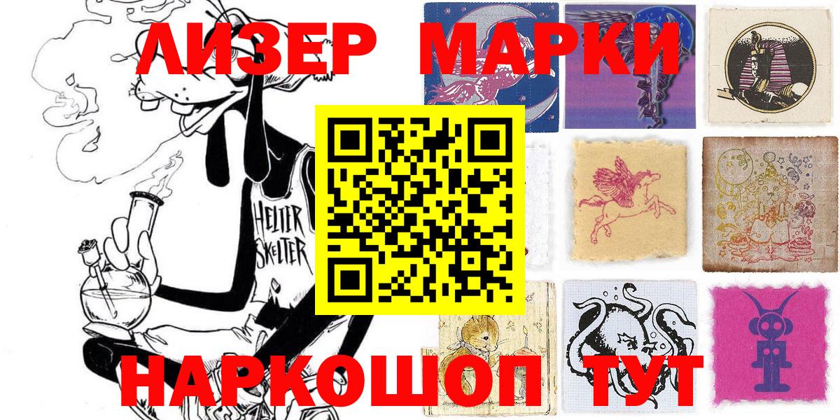 Петрозаводск  Марки N-bome 1500мкг  Вход с VPN 