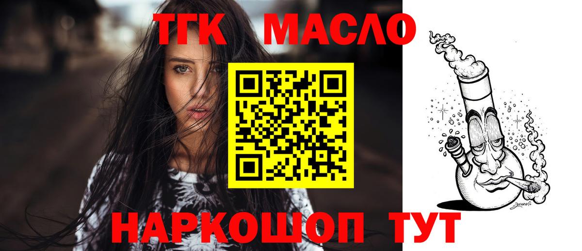 ТГК THC oil  Вход с VPN  гидра рабочий сайт  Петрозаводск 